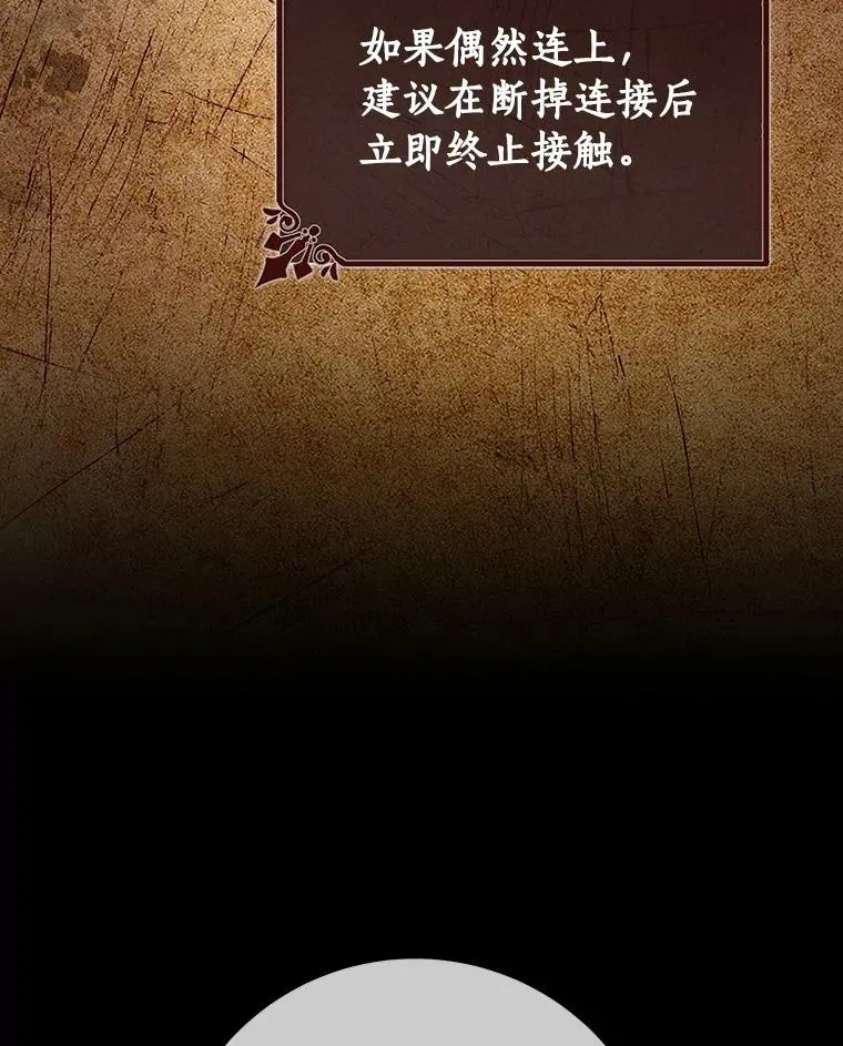 26.万年雪王冠 第142页