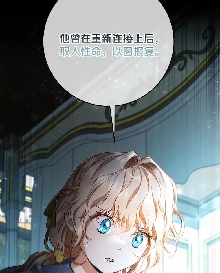 26.万年雪王冠 第143页
