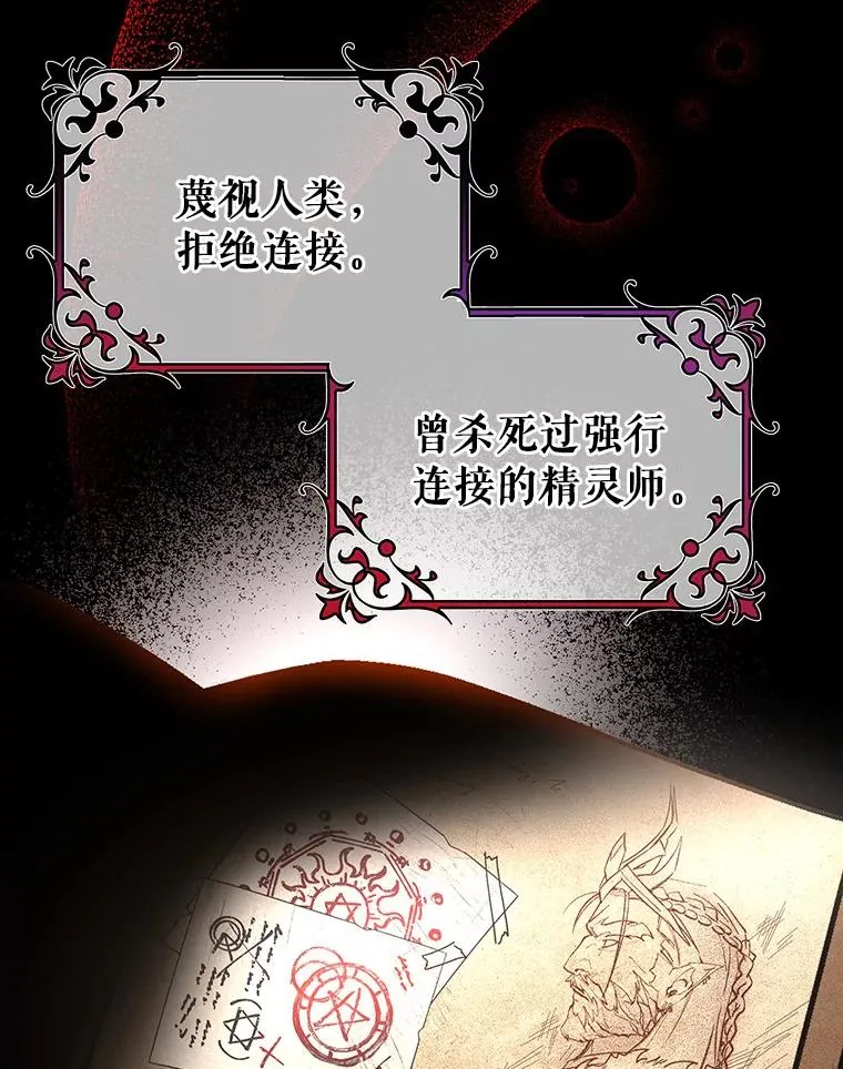 27.降临 第4页