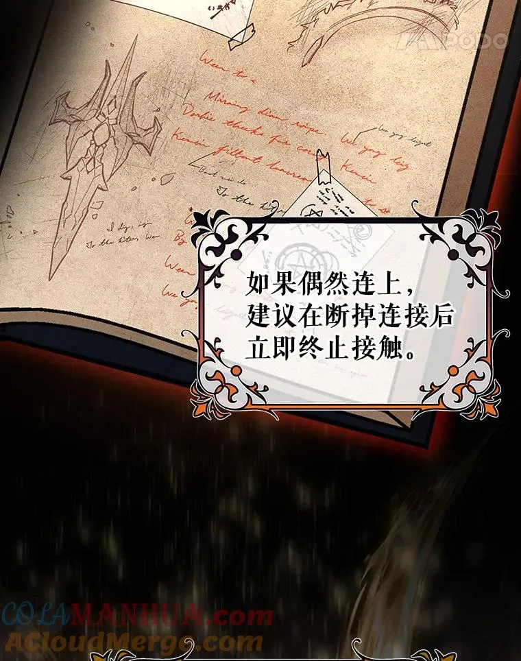27.降临 第5页