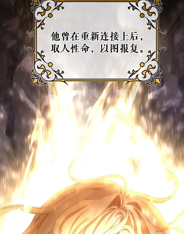 27.降临 第6页