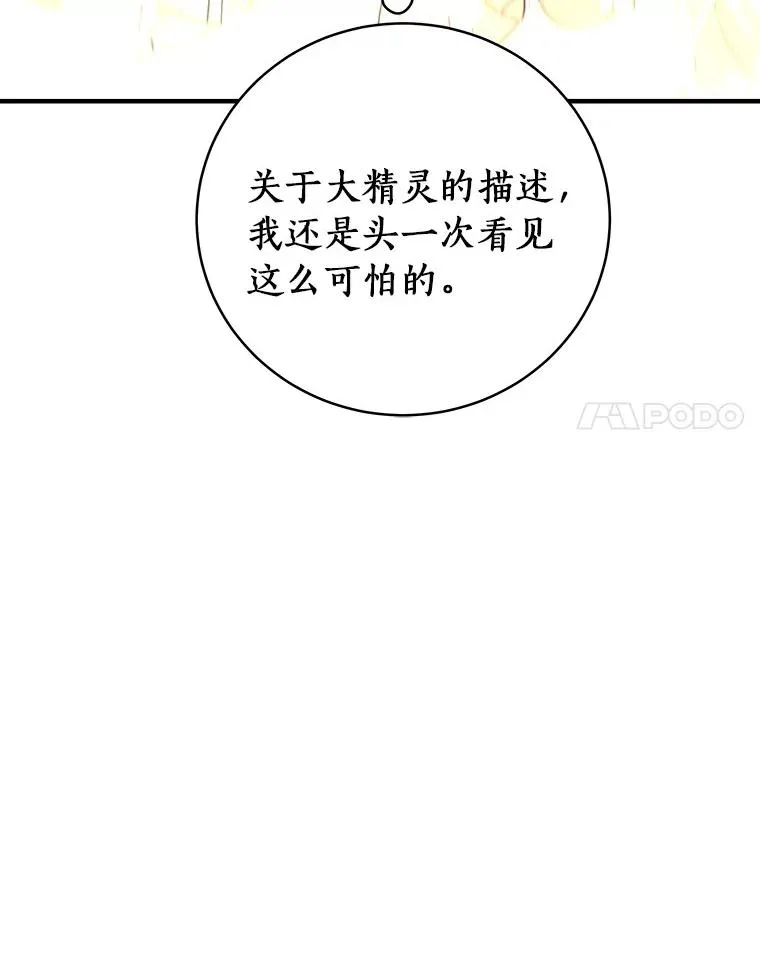 27.降临 第8页