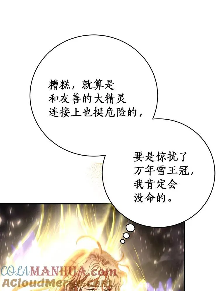 27.降临 第9页