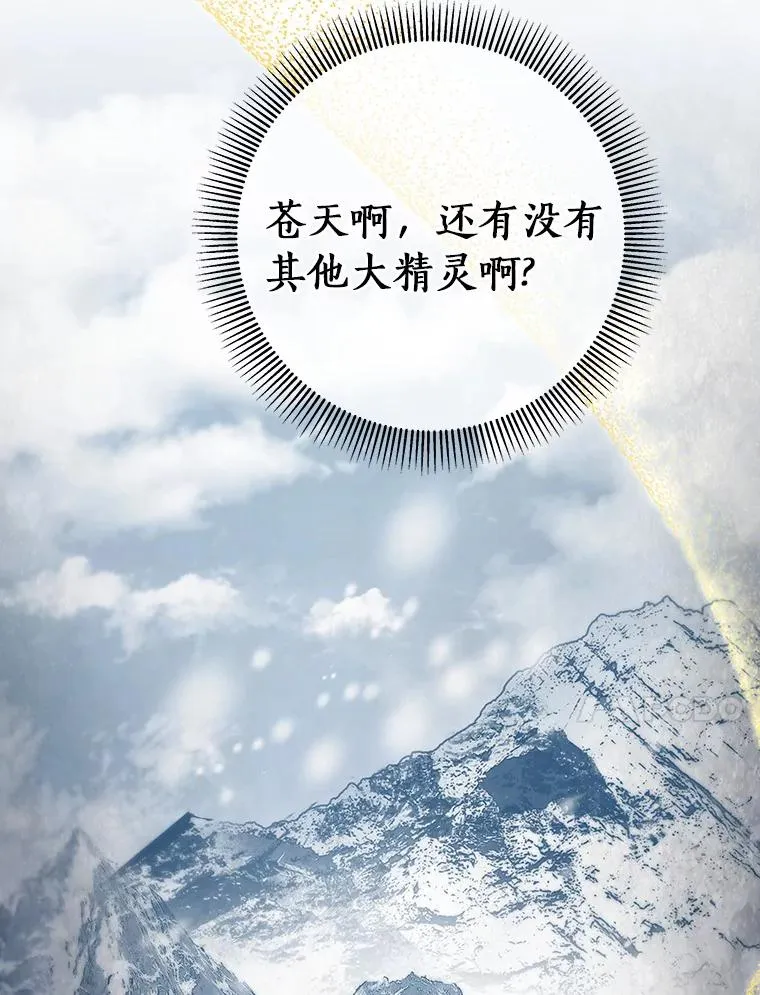 27.降临 第11页