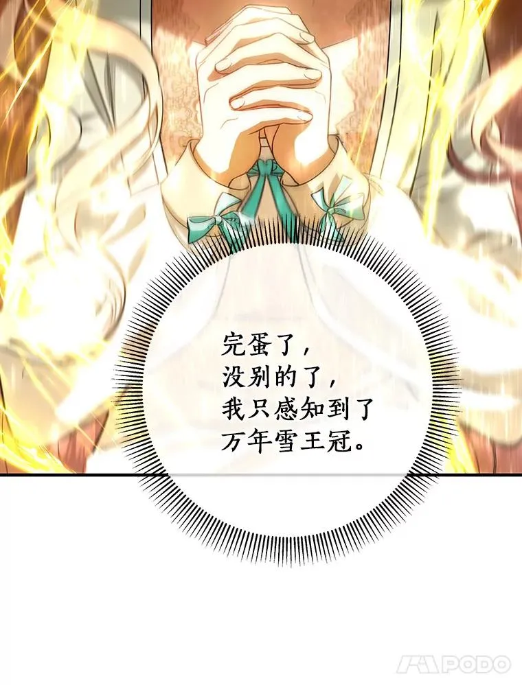 27.降临 第15页