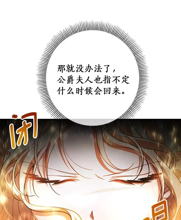 27.降临 第16页