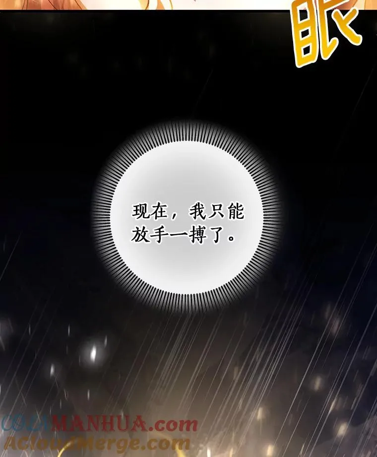 27.降临 第17页