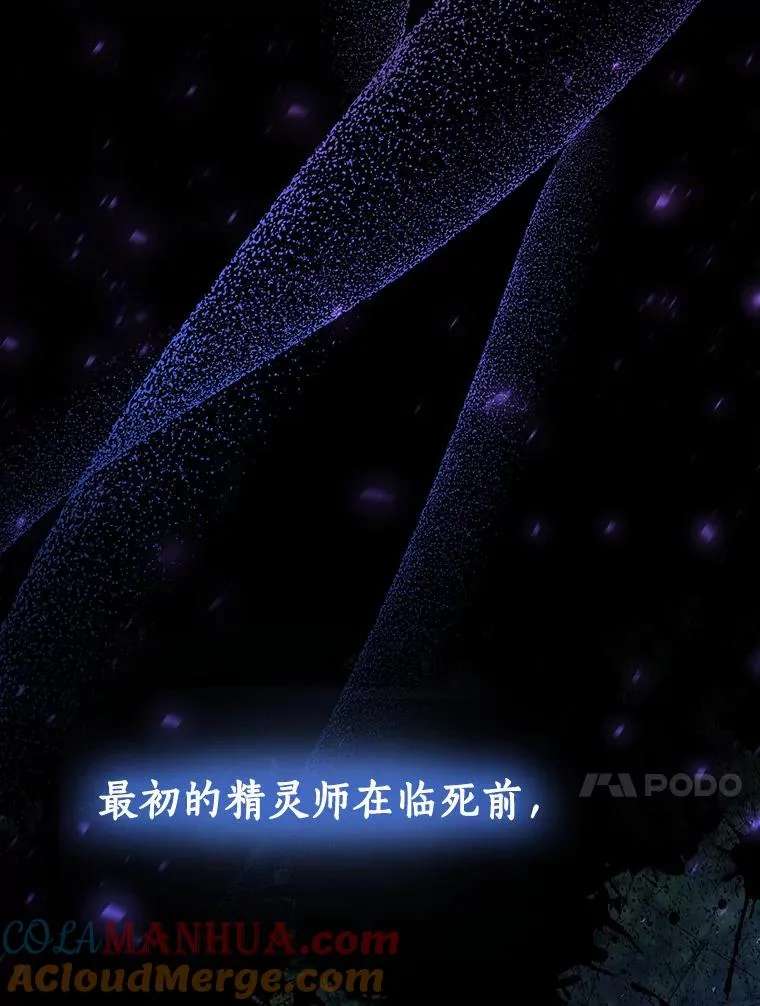 27.降临 第21页