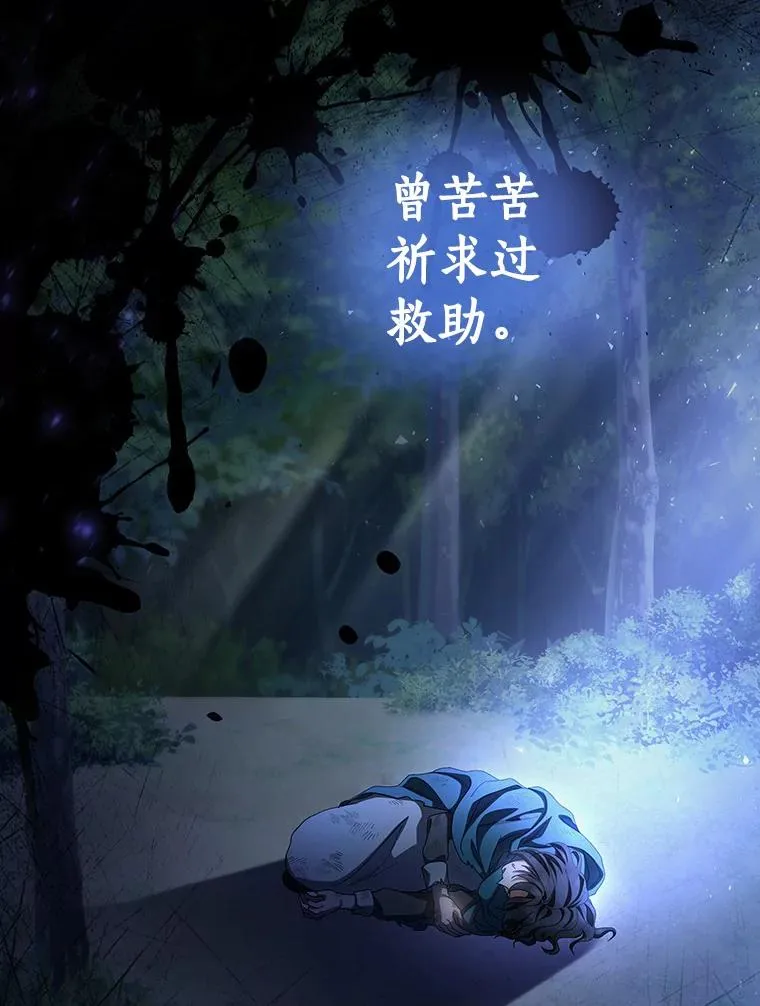 27.降临 第22页