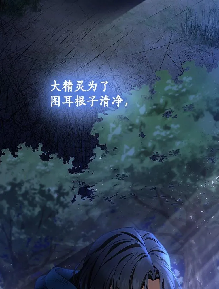27.降临 第23页