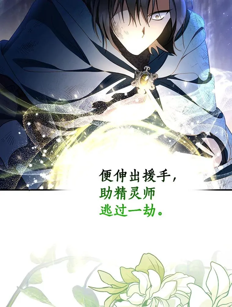 27.降临 第24页