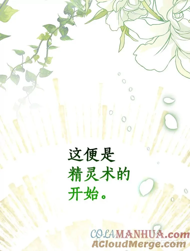 27.降临 第25页