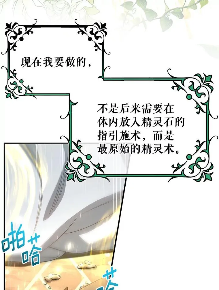 27.降临 第27页
