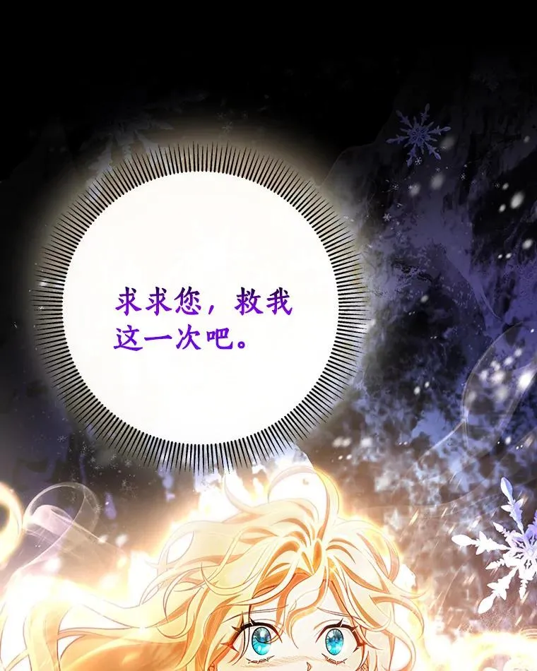 27.降临 第30页