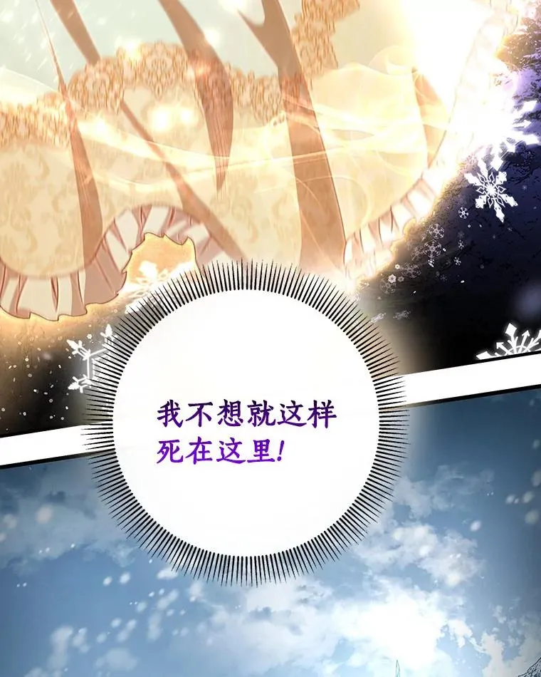27.降临 第32页