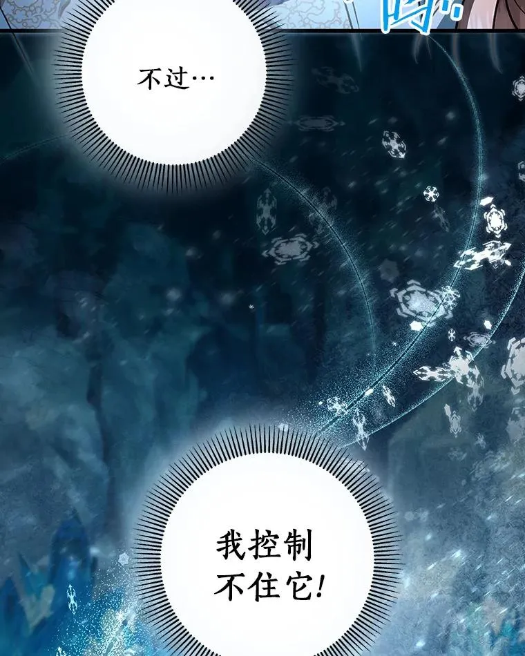 27.降临 第43页