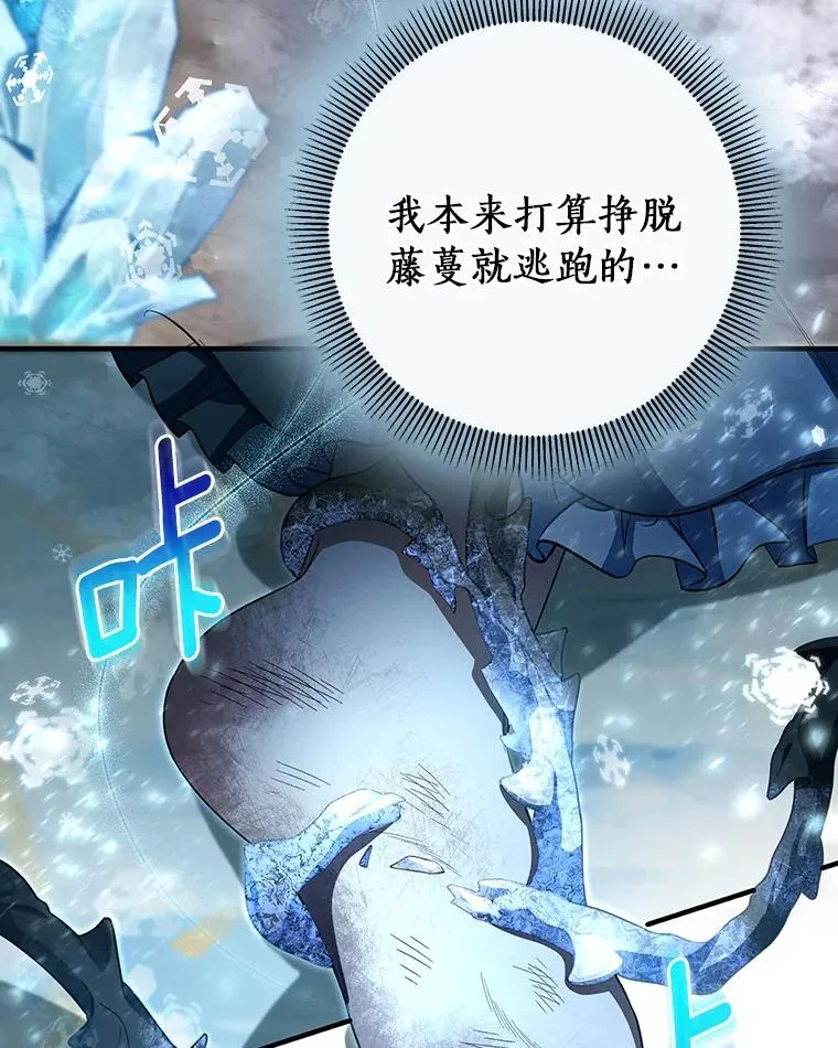 27.降临 第46页