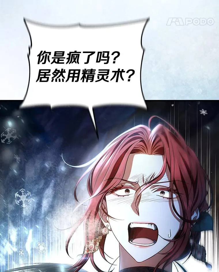 27.降临 第52页