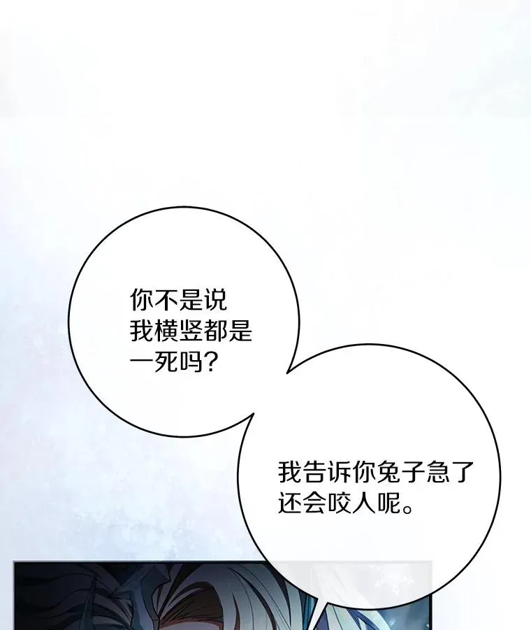 27.降临 第54页