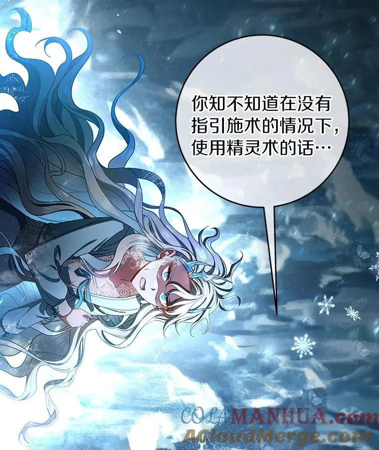 27.降临 第57页