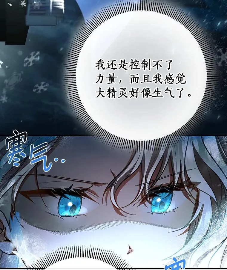27.降临 第60页