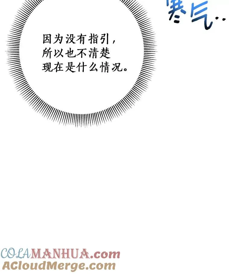 27.降临 第61页