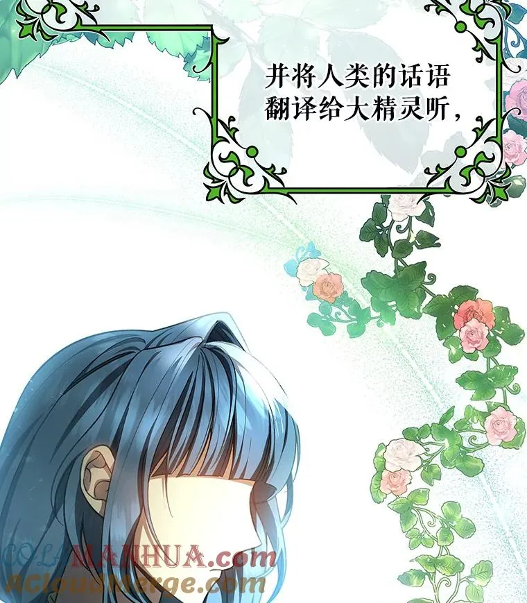 27.降临 第65页