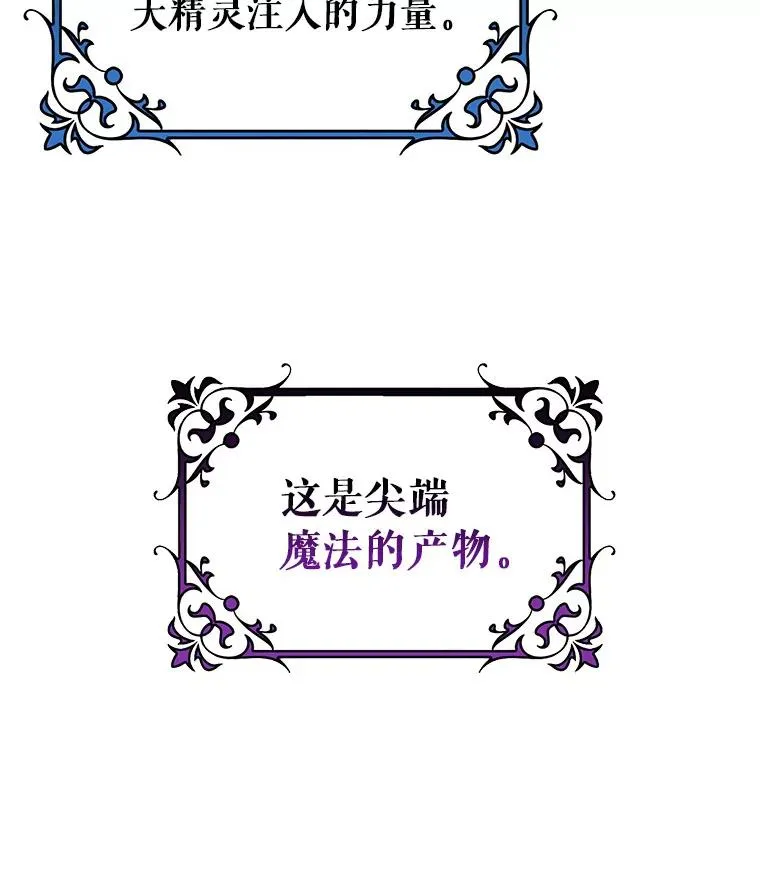 27.降临 第67页