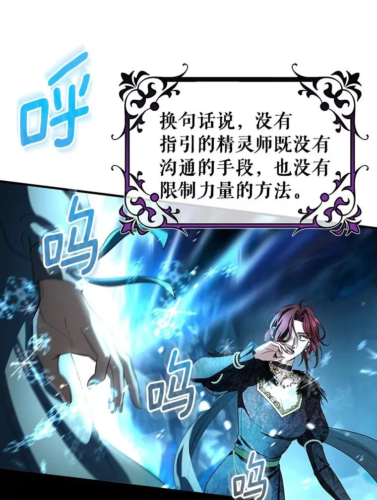 27.降临 第68页