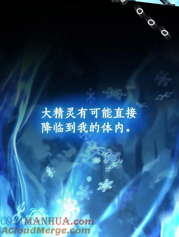 27.降临 第69页