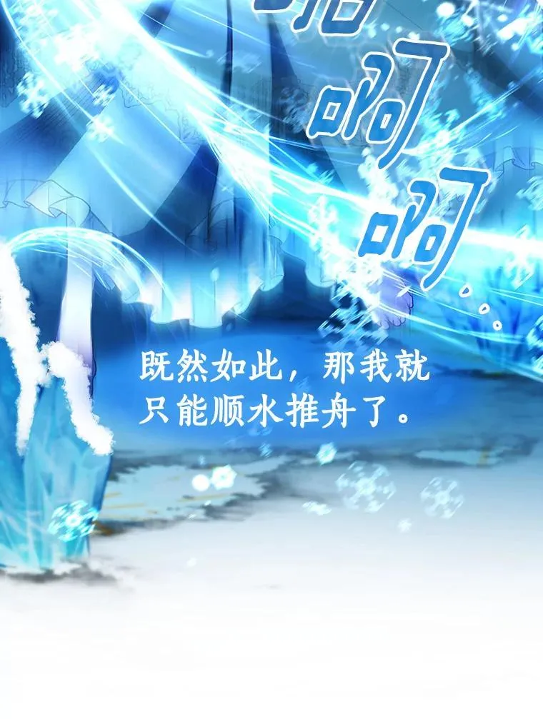 27.降临 第71页