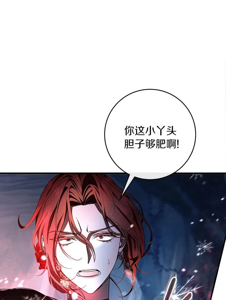 27.降临 第72页