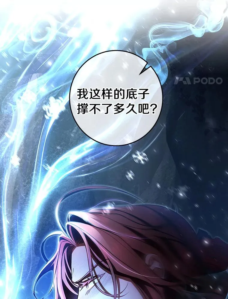 27.降临 第80页