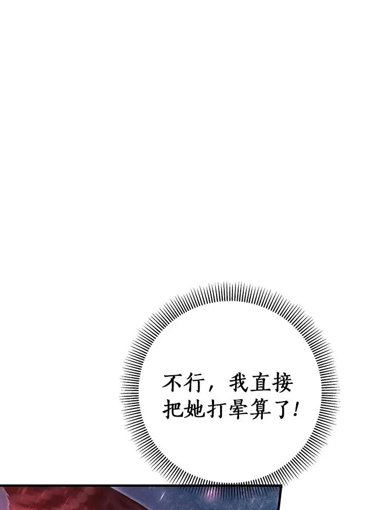27.降临 第82页