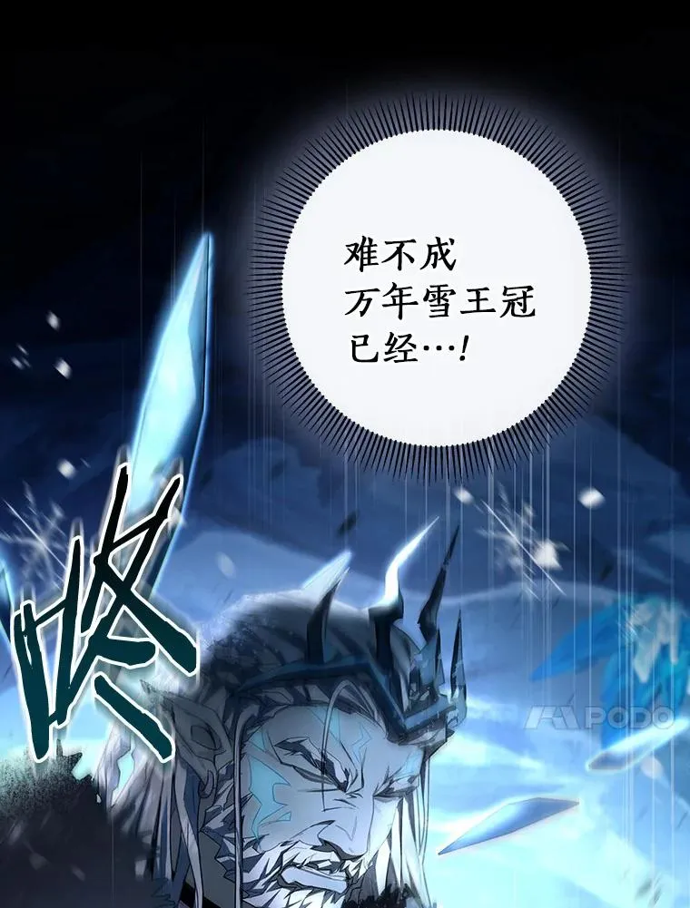 27.降临 第86页