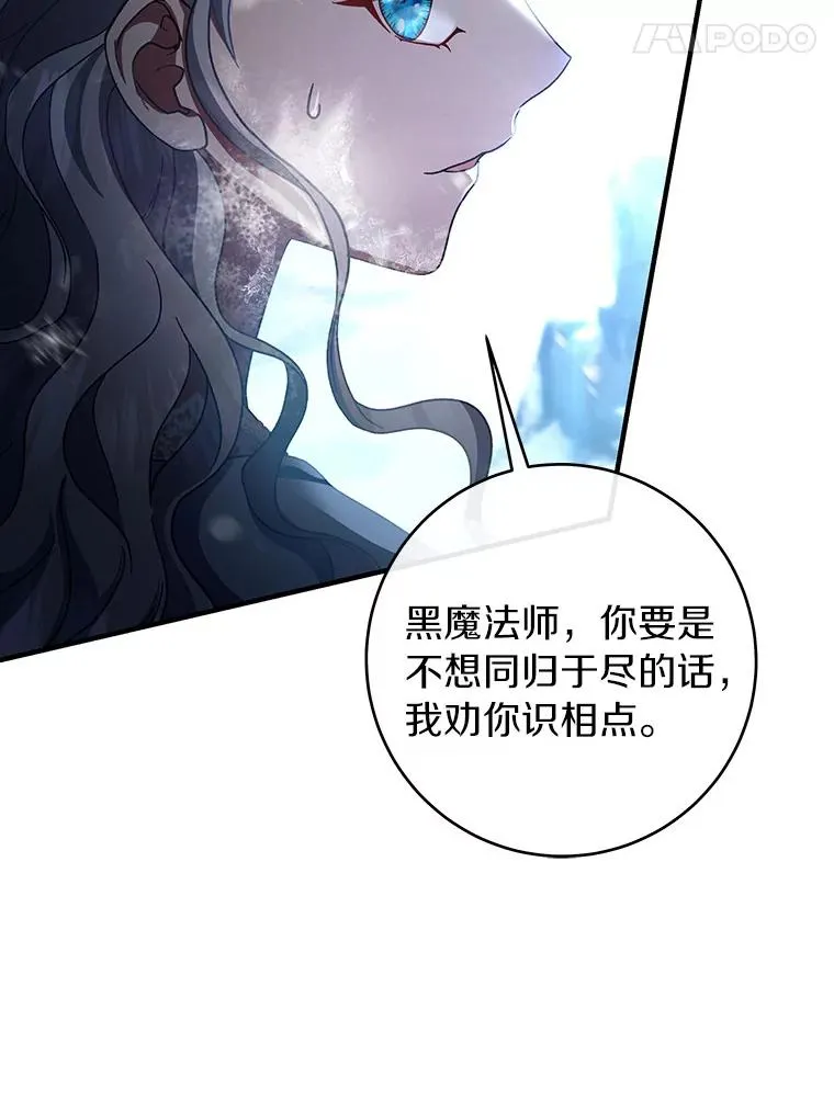 27.降临 第90页