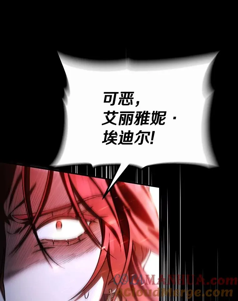 27.降临 第97页