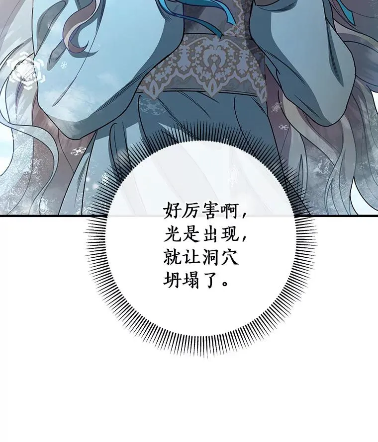 27.降临 第108页