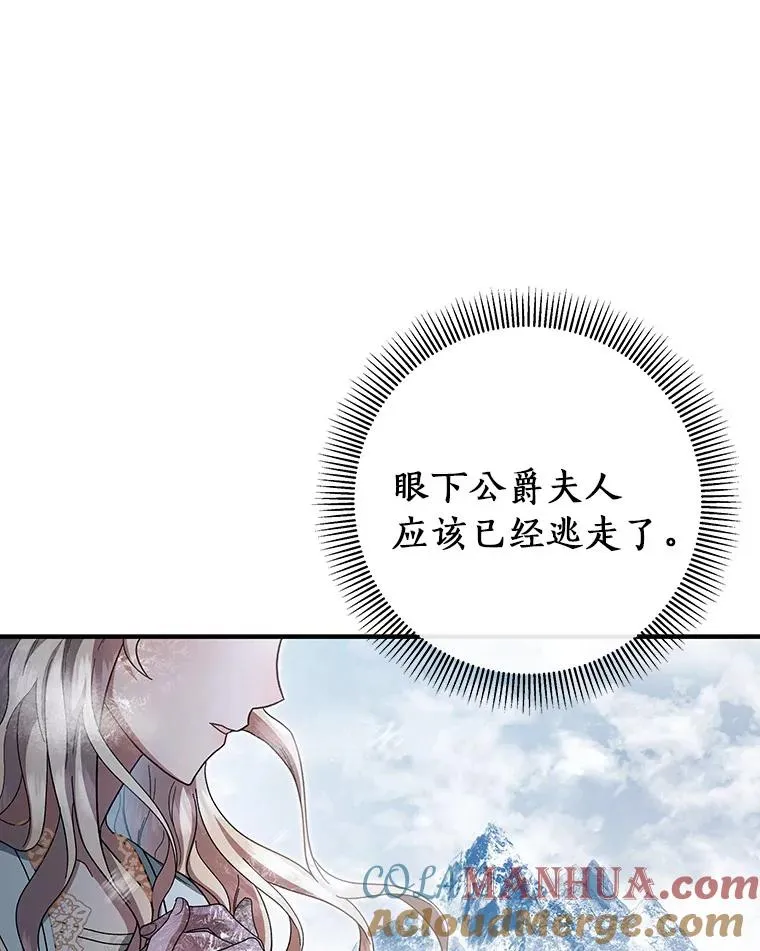 27.降临 第109页