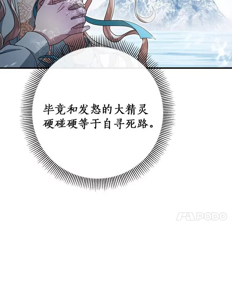 27.降临 第110页