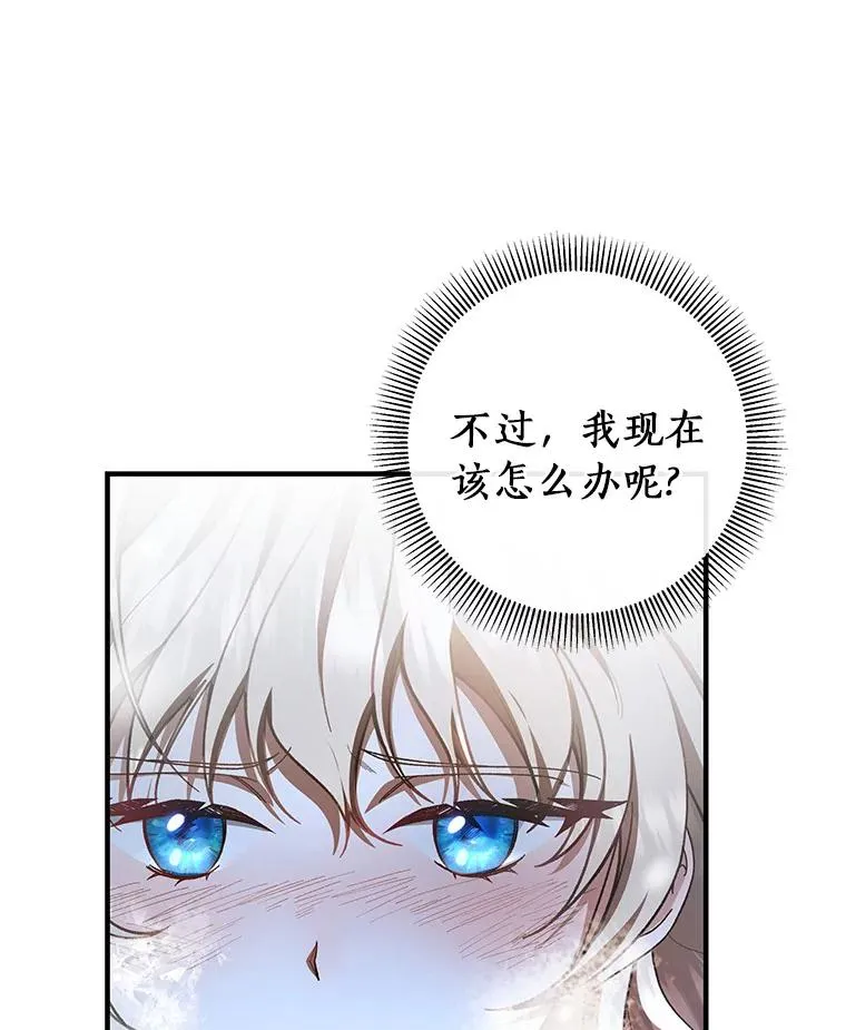 27.降临 第111页