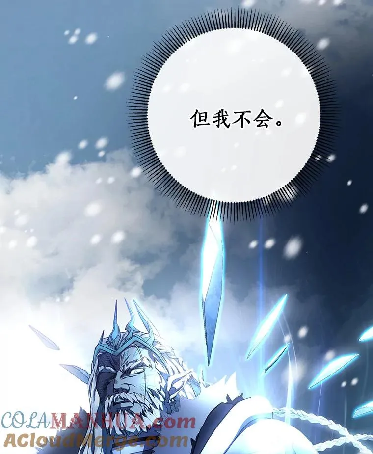 27.降临 第113页