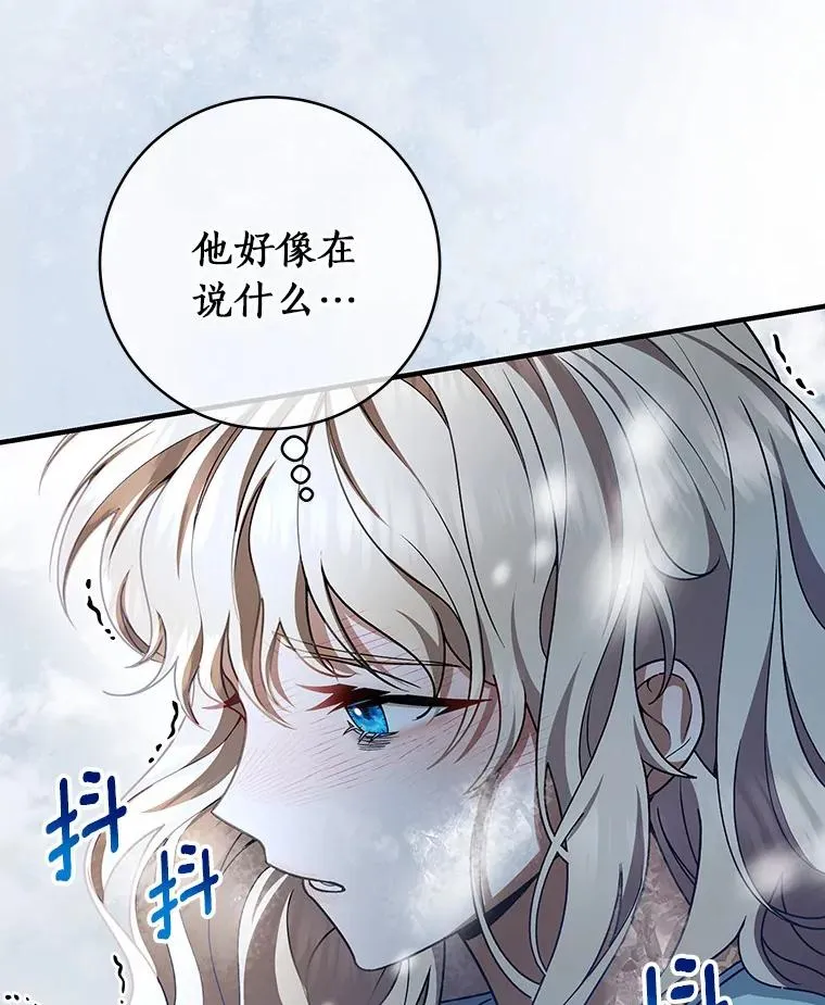 27.降临 第118页