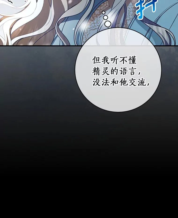 27.降临 第119页