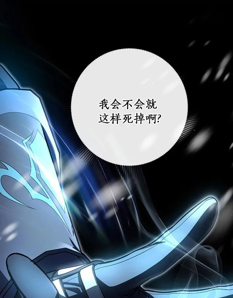 27.降临 第120页