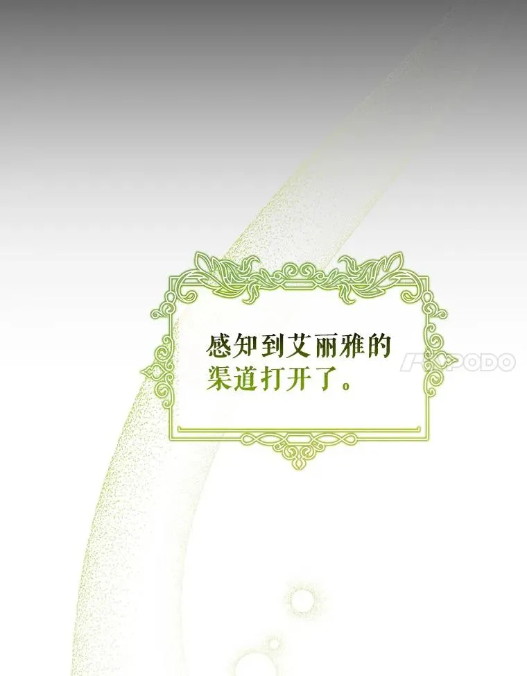 27.降临 第124页