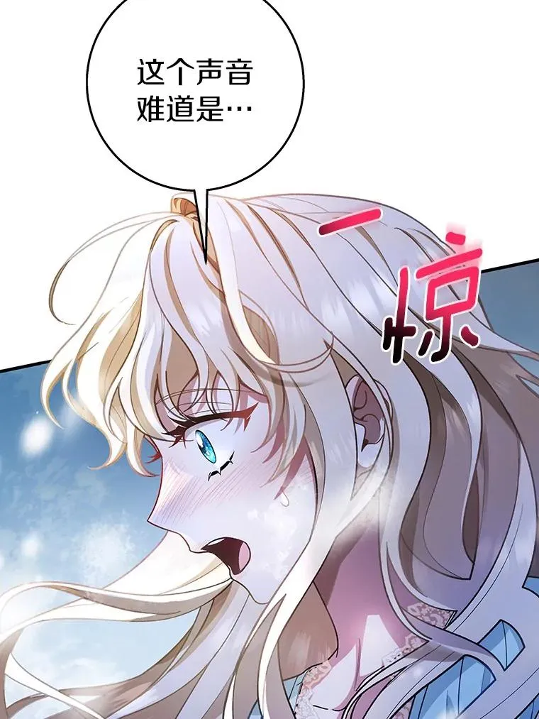 28.新绿之皿 第3页