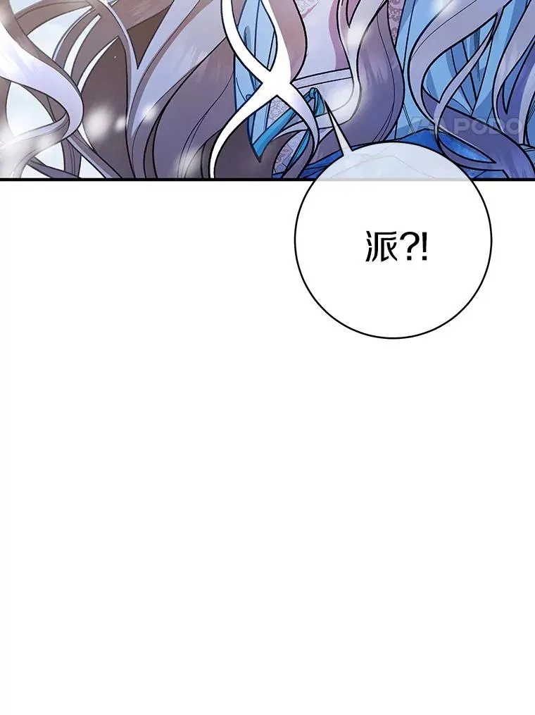 28.新绿之皿 第4页