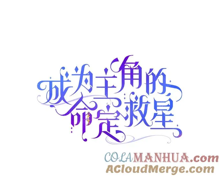 28.新绿之皿 第5页