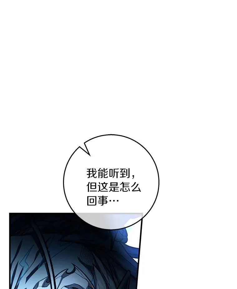 28.新绿之皿 第7页